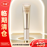 怡丽丝尔淡化优悦活颜眼唇抚纹精华霜15g 紧致保湿淡化细纹情人节