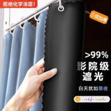 高睿99%强全遮光床帘学生宿舍上下铺床遮挡帘寝室窗帘纯色围挡布帘子 海雾蓝（不含纱）【100全遮光】 115cm*200cm 【1片】挡一面