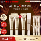 怡丽丝尔【双11抢跑】防晒霜金管高倍防晒户外军训SPF50+防晒双支