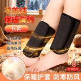 迪普尔 可调节护脚踝脚腕脚脖子保暖加绒加厚男女士骑车防风防寒神器长