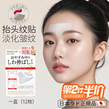 DAGO眉间川字纹抬头纹贴面部肌肉贴专用隐形贴法令纹消去除神奇肌贴