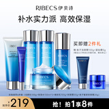 伊贝诗深海凝萃化妆品护肤品套装补水保湿水乳面霜6件送女友礼物