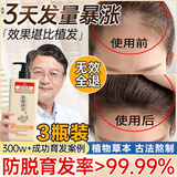 同仁堂生姜洗发水防脱发育发固发养发控油草本老姜王洗头露400ml*3瓶