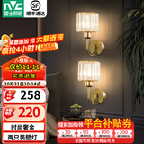 雷士（NVC） 欧美式轻奢墙壁灯 简约美式壁灯 客厅灯具 走廊壁灯饰 衣帽间壁 耀辉 2只装【带7瓦光源】