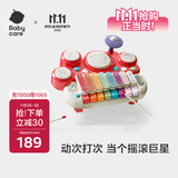babycare儿童电子琴宝宝多功能敲琴架子鼓儿童婴儿拍拍鼓