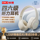 滴哩英语四六级听力耳机大学四级六级考试专用FM调频4级A级B级专八公共三级校园头戴式收音机蓝牙耳麦 【电池款】米白 送7号电池 标配  耳机