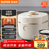苏泊尔（SUPOR）IH电压力锅5L 家用智能2200W 0涂层钢釜8min快速菜SY-50HC5021Q电饭煲高压锅4-6人