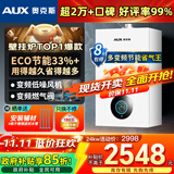 奥克斯(AUX) 燃气壁挂炉天然气供暖炉家用燃气热水器地暖暖气片采暖热水炉恒温ECO节能供暖洗浴两用 24KW 巨省气变频板换≤180㎡ 天然气12T