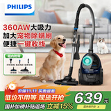飞利浦（PHILIPS）卧式吸尘器家用清洁机强劲大功率大吸力吸尘吸灰吸螨虫除螨宠物家庭适用FC9573