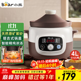 小熊（Bear）电炖锅 煲汤锅炖汤锅 电砂锅 紫砂锅 大容量4-6人煮粥锅电汤锅炖盅燕窝电炖盅4L DDG-D40B1