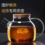 ZOZX德国品质围炉煮茶壶玻璃壶泡茶专用壶冷烧水壶明火电陶炉煮茶器花 【普通款】竹盖茶壶【高硼硅玻璃 明火直烧】 1L 1L以上