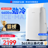 志高（CHIGO）移动空调大1.5匹单冷 空调一体机无外机 便携式免安装制冷小型厨房客厅出租房立式空调 2.5匹 冷暖-大2.5匹全屋移动制冷
