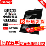Dsheng 中兴L580电池ZTE BA603老人机ba520守护宝CV19内置电芯手机电板 BA603/BA520/S电池【716043】