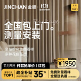 金蝉定制全遮光窗帘布 绍兴柯桥雪尼尔客厅卧室飘窗电动轨道一体家用 Mr样品礼包(布+纱) 上门测量安装 收藏加购后 拍单免费寄样品测量 米