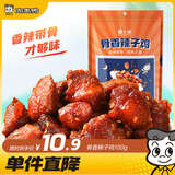 周黑鸭 周小伴 香辣味骨香辣子鸡 休闲零食麻辣鸡块  独立小包装100g
