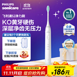 飞利浦电动牙刷电动全新S2成人系情侣款生日礼物送男生/男士女士男女朋友礼物实用礼物 HX2418/01白色