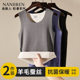 南极人2件羊毛蚕丝男士保暖背心男马甲男打底内衣加绒薄款2XL