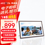 ARZOPA阿卓帕 15.6英寸云画屏 高清电子显示屏  相册照片视频触摸播放  可摆台/壁挂 D15 节日礼物推荐