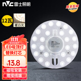 雷士照明（NVC）led吸顶灯芯磁吸灯盘圆盘灯   圆形吸顶灯替换灯芯光源灯源灯板 【12W暖白】Φ13cm适5-10平