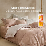罗莱家纺全棉磨毛四件套柔软纯棉三件套秋冬保暖床上用品 【60支全棉磨毛】绒间诗度 1.8米/四件套 床单款 （220*250cm）