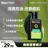 曼秀雷敦男士控油抗痘洁面乳150ml