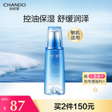 自然堂雪域修护保湿冰肌水160ml(清润型) 清透保湿水润肌肤护肤女