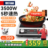 德玛赫电磁炉大功率3500w商用电磁炉炒菜电池炉电磁灶大锅灶爆炒菜电炒炉火锅 3500W平面+34cm铁锅丨猛火爆炒