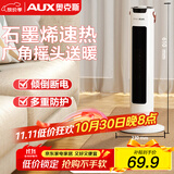 奥克斯（AUX）取暖器/电暖器/电暖气家用/取暖电器/电暖气暖风机电暖风热风机电热扇塔式石墨烯暖风机NSBE-200GS
