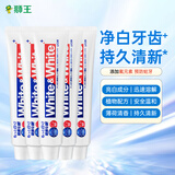 狮王（Lion）大白牙膏5支防蛀牙齿清新口气White去黄去渍小苏打150g日本进口 