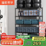 溢彩年华 置物架落地多层仓储货架层架家用阳台储物架厨房收纳架子2805BK