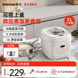 摩动（modong）电饭煲迷你电饭锅小型3升2-5人24小时预约9大菜单低糖沥米饭3L多功能家用智能电饭煲 MD-FB03W-T