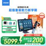 步步高（BBK）学习机S8《金榜题名礼盒》AI学习机 平板小学到高中课程同步 学生平板学习平板家教机早教机