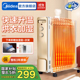 美的（Midea）电油汀电暖气片电热取暖器家用油酊电暖器烤火炉加热器电油丁节能省电全屋速热 【大面积取暖】烘衣加湿NY2213-18GW 送365天只换不修