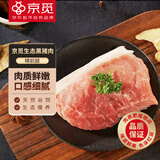 京觅 黑猪精前腿 净重4斤 冷冻猪腿肉 京东生鲜 源头直发