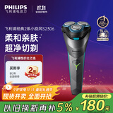 飞利浦（PHILIPS）电动剃须刀经典2系小旋风 超净切剃刮胡刀  送男友送老公 父亲生日礼物