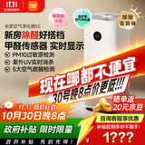 米家【家电国家补贴】小米空气净化器5S家用除甲醛除菌除过敏AC-M24-SC