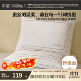 水星家纺蚕丝枕头 A类抑菌护颈椎枕头芯 家用软枕头成人一对装48cm*74cm