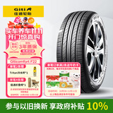 佳通轮胎(Giti)汽车轮胎185/65R15 88T F22 原配 大众POLO 适配 爱丽舍