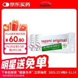 相模002避孕套 安全套 超薄标准装10只套套 成人情趣计生用品进口