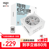爱国者（aigo）EP550W 白牌全模组 白色 电脑主机电源（80PLUS白牌/大单路12V/台系主电容/可走背线/4060）