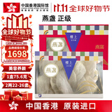 中国香港楼上 印尼进口天然干燕窝燕盏条粗条 防伪码溯源 老人小孩孕妇女滋补品男营养品 头期雨季金丝燕 燕盏（正级）2两（75.6g）