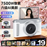 纽曼（Newsmy）N9微单翻转屏自拍wifi传图高清像素校园拍照旅游专用美颜滤镜女礼物数码相机学生128GB白色+广角镜