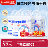 企鹅宝宝隔尿垫一次性婴儿护理垫45*60cm26片*3包