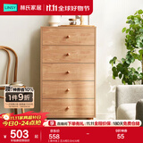 林氏家居收纳柜子储物柜五斗柜卧室柜多用抽屉斗柜置物柜客厅实木脚LS187E 【原木色】五斗柜0.6m 斗柜