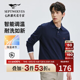 七匹狼长袖T恤男士抗菌恒温易打理商务休闲翻领固色Polo舒适亲肤透气
