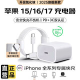 AMKE适配苹果15充电线45W快充套装iPhone16Plus/promax/17Air原装双type-c手机充电器正品充电头数据线 【45W套装】快充头+快充编织线1.0米