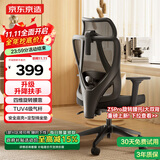 京东京造Z5 Soft升降扶手 人体工学椅 电脑椅 电竞椅 办公椅 人工力学座椅