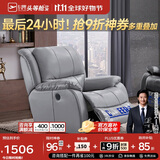 芝华仕（CHEERS）头等舱智能椅真皮单人沙发客厅电动功能休闲椅芝华士明星椅K621灰