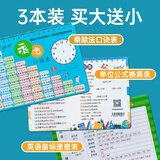 小象跳舞乘法口诀表九九乘法表背诵神器99乘法表二年级小学除法卡片