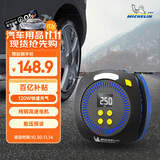 米其林（MICHELIN）车载充气泵汽车轮胎打气泵车用胎压充气宝自行车打气筒M2201